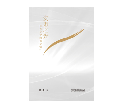 《利来w66最给利之光》